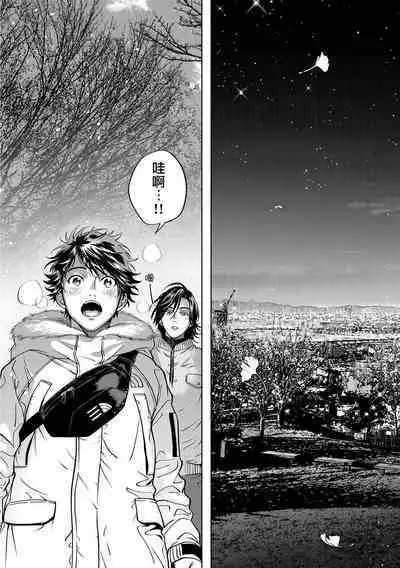 Grapefruit Moon | 葡萄柚之月 前篇 + 后篇 + 特典1-3