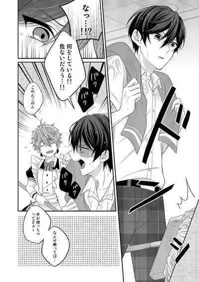 [Hakumei] Maid's Rebellion (Ensemble Stars) [Digital]