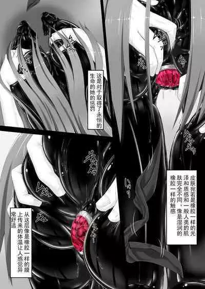 Rouge ga Daisuki ni Naru Hon