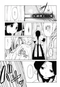 [Benjamin] Sheet no Shiro to Hikage no Kuro to