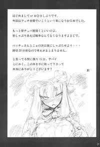 (Reitaisai 7) [Nahabaru (Mae)] Gensoukyou Koushinki Okuchinomikon (Touhou Project)