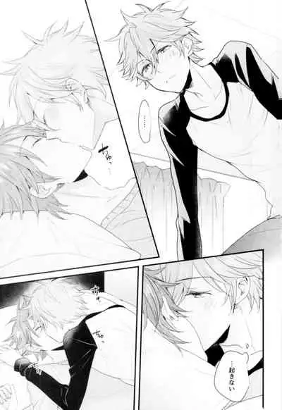 Ore no Kawaii Onaho Senpai 7