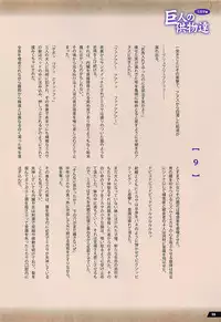 (C89) [RPG Company 2 (Pickles)] Kyojin no Kumotsu-tachi Mikasa Hen (Shingeki no Kyojin)