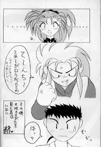 (C48) [Team Plus-Y (Various)] PLUS-Y Vol.16 (Various)