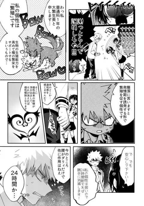 24-Jikan Sexuality Taikyuu SEX