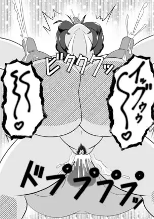 Futeino ~Uwaki na Saori-san~