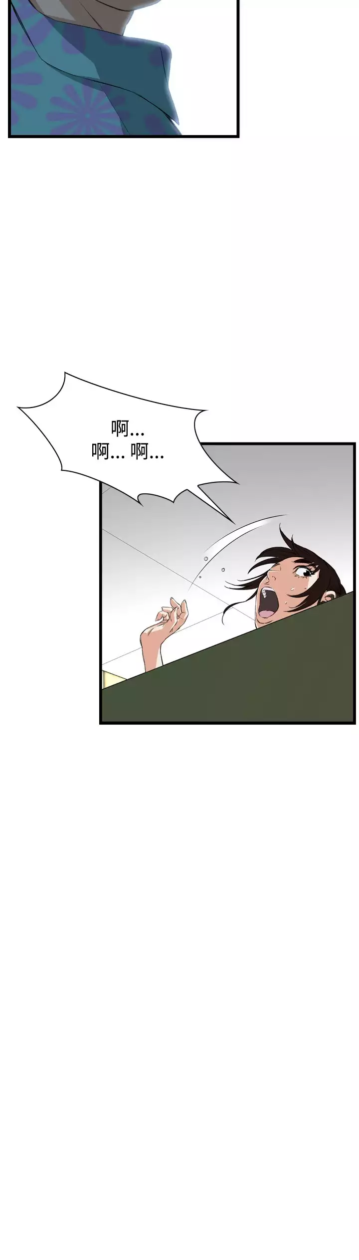 Take a Peek 偷窥 Ch.39~54 中文