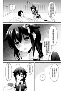(C93) [PigPanPan (Ikura Nagisa)] Yandere Shigure Soushuuhen (Kantai Collection -KanColle-) [Chinese] [嗶咔嗶咔漢化組]