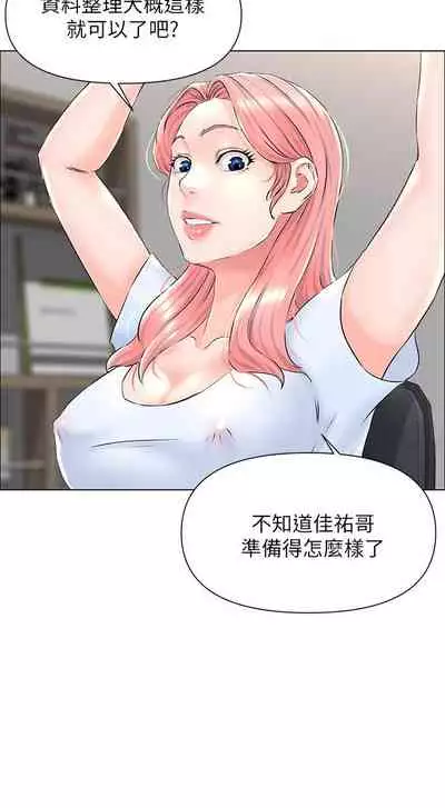 my neighbor celebrity chi 01-25 - manhwaroshi