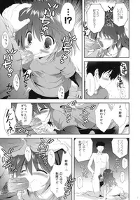 (COMIC1☆6) [Korisuya (Korisu)] LITTLE WORLD