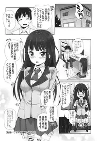 COMIC Masyo 2015-01