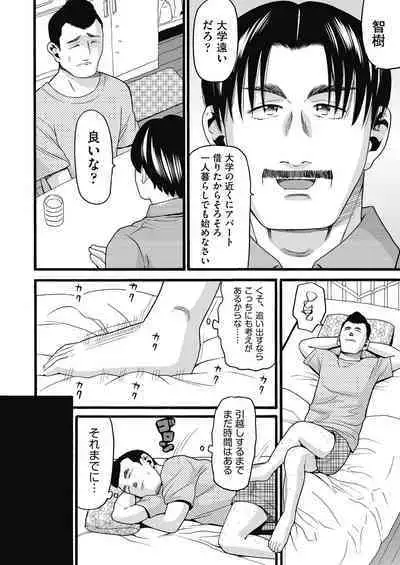 COMIC AUN Kai Vol. 32