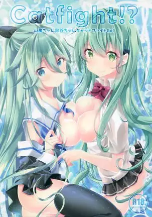Catfight⁉