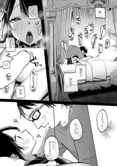 COMIC Reboot Vol. 38