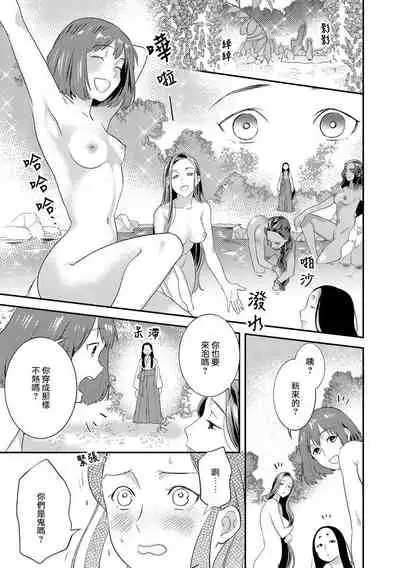[Foxies] Oeyama suimutan utsukushiki oni no toraware hime | 大江山醉夢逸話 美麗的鬼與被囚禁的公主 Ch. 1-5 [Chinese] [莉赛特汉化组]