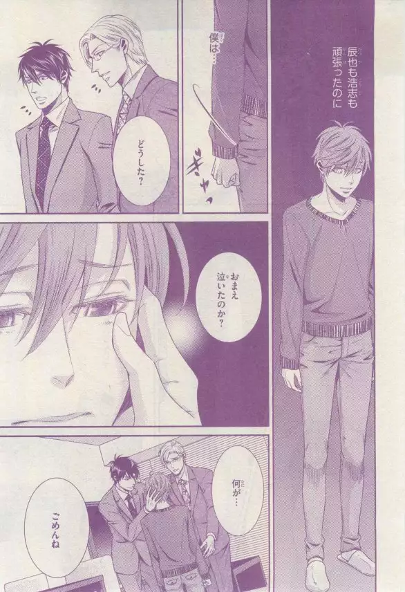 リンクス 2015-03