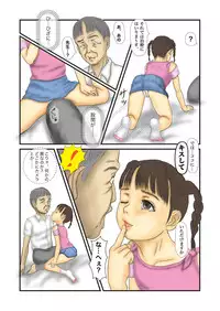 [Sayoshi Ayumi] Clinic e Ikou