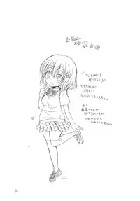 (C79) [Tenkaichi Baby's (Inomoto Rikako, BENNY'S)] Oshirikko