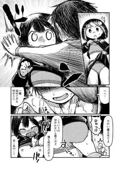 Atama ni Hoshi Nokketeru Ko no Ero Hon