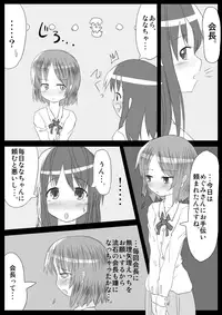 [KICHUREA] Heat Compulsion ~ Watashi no Zenkou Seito Seidoreika Keikaku ~