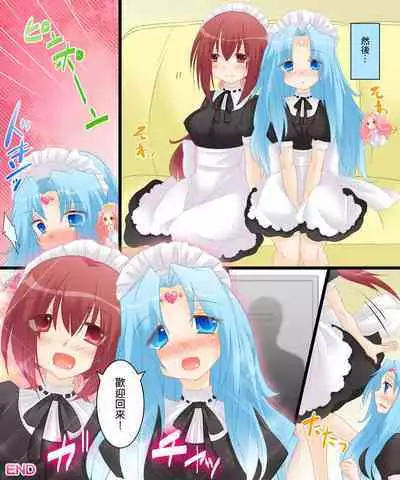 性転合神 ネトラレーナ