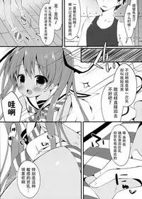 (CT26) [Public bath (Izumi Yuhina)] Saa, Teitoku ni Pants o Misete Goran (Kantai Collection -KanColle-) [Chinese] [脸肿汉化组]