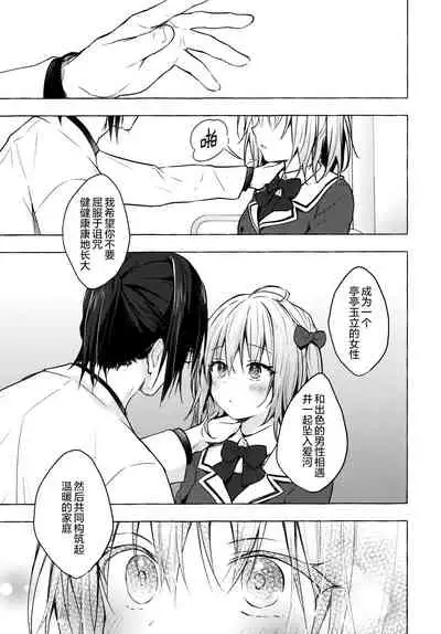 (AC2) [Kinokonomi (konomi)] Nyancology 10 -Usami-san to Himitsu no Kenkyuu Seikatsu- [Chinese] [绅士仓库汉化]