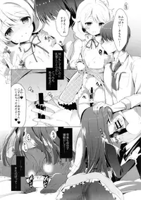 (C93) [Junginboshi (Takashina Asahi)] Yukimi to Kozue to Issho ni Onemu (THE IDOLM@STER CINDERELLA GIRLS)