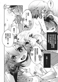 (C90) [Usubeniya (Usubeni Sakurako)] Kyouizon toiu Na no Ai no Katachi (Kantai Collection -KanColle-) [Chinese] [邊緣洨五組]