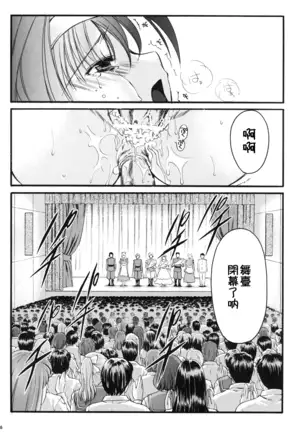 Shiori Dai-Juugo-Shou Ryoujoku no Kamen Maitokai