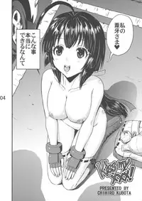 (C81) [Kubotaya (Kubota Chihiro)] Kiss my xxx! (Sekirei)