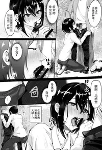 (Futaket 15) [Inarizushi (Omecho)] Yarazu no Shunrin | 挽行春雨 [Chinese] [基德漢化組]