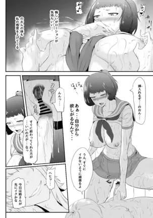 NTR! ? Hitodzuma ~ gimai ni harama sa reru tsuma