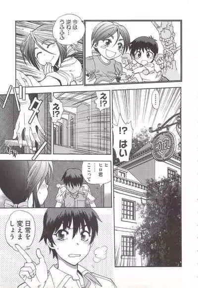 Tsujidou-san no Virgin Road Adult Edition