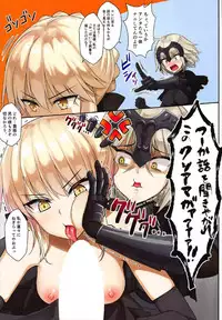 (C92) [Sanutei (Various)] FGO Goudoushi Master no Mae de dake Miseru Kao (Fate/Grand Order)