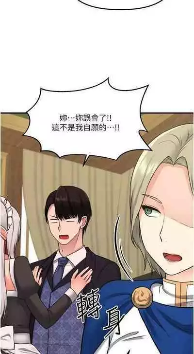 Elf Who Likes to be Humiliated Chapters 31 to 40