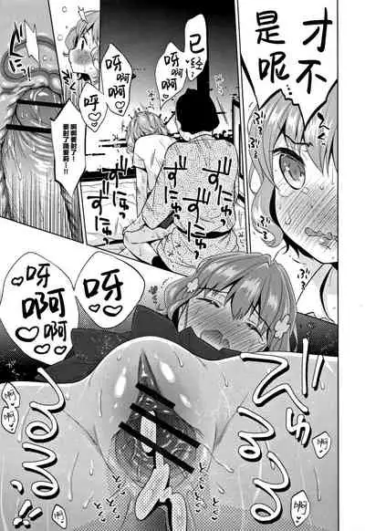 [Dobato] Heisei JC in Meiji Yobaimura [Chinese] [Lolipoi汉化组]