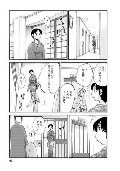 Hirugao 2