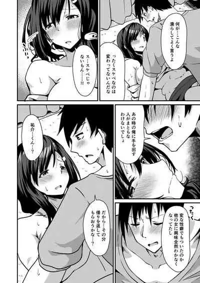 COMIC Reboot Vol.30