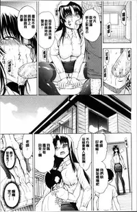 [Hakaba] Onna Kyoushi Ichikawa Miyuki [Chinese]