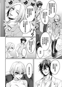 [Saotome Mokono] Kyououji no Ibitsu na Shuuai ~Nyotaika Knight no Totsukitooka~ 1 Ch. 1-2 [Chinese] [瑞树汉化组] [Digital]