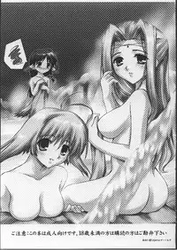 [Clover Kai (Emua)] BRAND NEW COLOR (Utawarerumono)