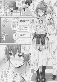 (C88) [Inu to Kotatsu (Nanase Mizuho)] Deredere Project (THE IDOLM@STER CINDERELLA GIRLS)