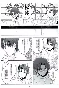 (Ou no Utsuwa 6) [FB-03 (KIB)] My Heart Goes Bang (Fate/hollow ataraxia) [Chinese]