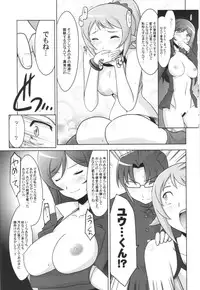 (C87) [UA Daisakusen (Harada Shoutarou)] Ruridou Gahou CODE:54 + Kaijou Genteibon (Gundam Build Fighters Try)