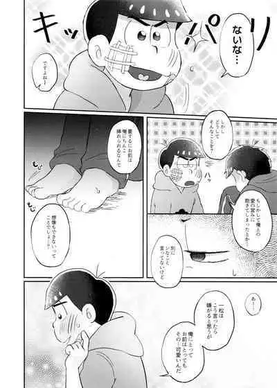 Neko ni mo ××× dekiru mon!