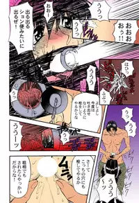 [MARO] Kankin Mesu Dorei [Digital]