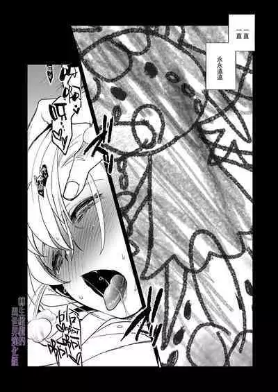 [Toko-ya (HEIZO, Kitoen)] Naedoko Seijo ~Tensei Seijo wa Shiawase no Isekai de ●sareru~｜温床圣女～转生圣女在幸福的异世界被这样那样 [Chinese] [橄榄汉化组] [Digital]