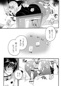 [HONEY QP (Inochi Wazuka)] Ore no Yome ga Otokonoko de NTRru Wake ga nai [Digital]