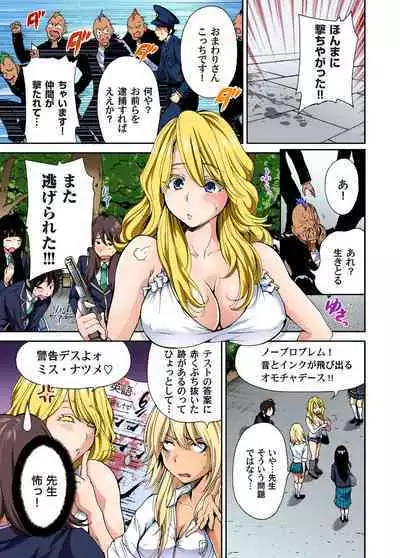 Oretoku Shuugakuryokou ~Otoko wa Jyosou shita Ore dake!! Ch. 1-13